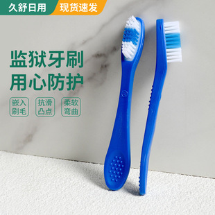 Customized 12.5cm Discipline Toothbrush Prison Toothbrush Mental Hospital Toothbrush Soft Handle Bendable Safety Toothbrush