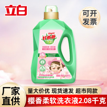 好爸爸婴儿洗衣液2.08kg儿童宝宝专用亲肤洗衣液家用量批正品