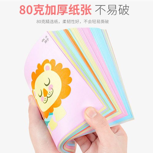 Children's paper-cut handmade DIY educational kindergarten fun elementary baby introductory three-dimensional origami book 3-6 years old