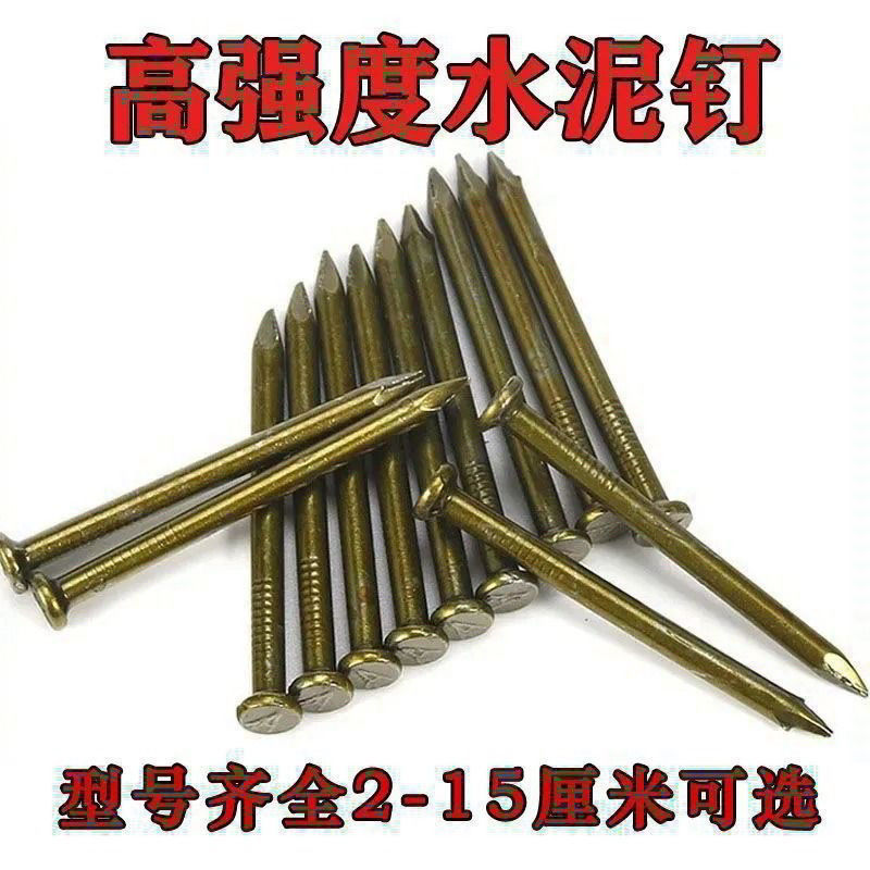 批发水泥钢钉混凝土钢钉墙钉建筑钉挂相框钉硬质钢钉木工钉包邮