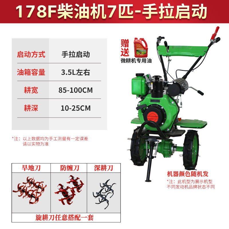 Mini multifuncional agrícola micro-cultivador diesel-gas cultivador de tierras cultivadas zanja cultivador rotativo de agua y sequía