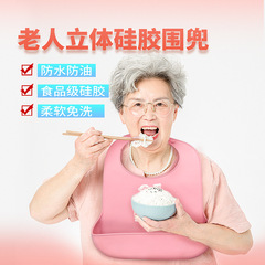Adult bibs, adult bibs, middle-aged and elderly bibs, adult saliva bibs, elderly large silicone waterproof