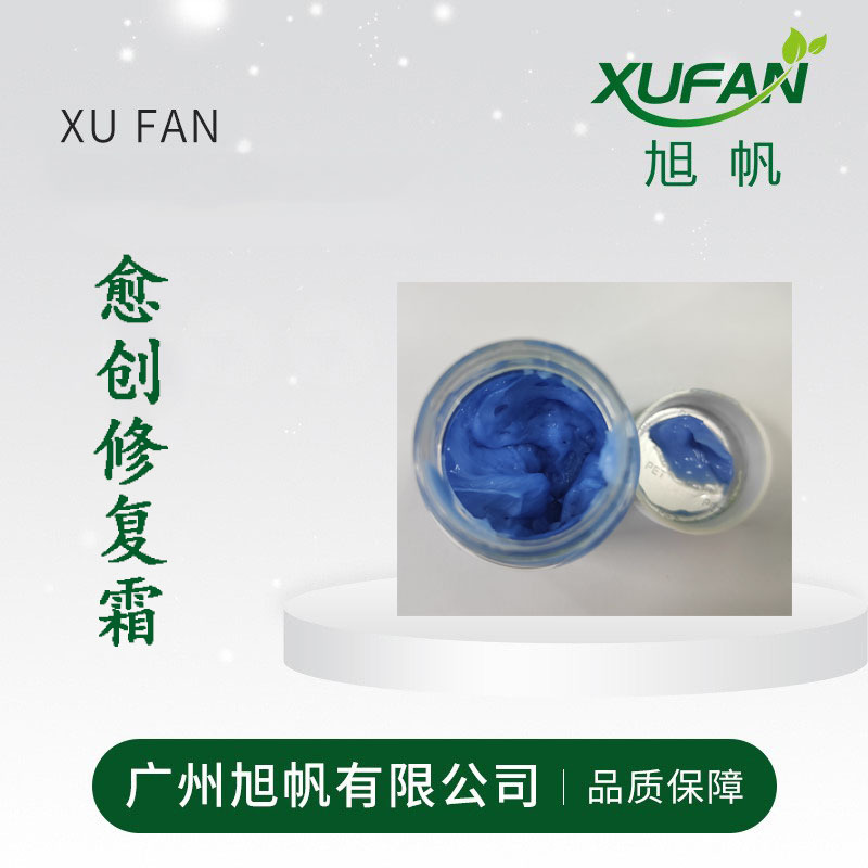 旭帆护肤 愈创修复霜 半成品