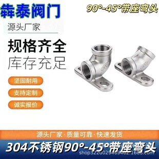 304���P䓎������^90��4���i���ˮ���ɹ̶�������45�ȃȽz��6��