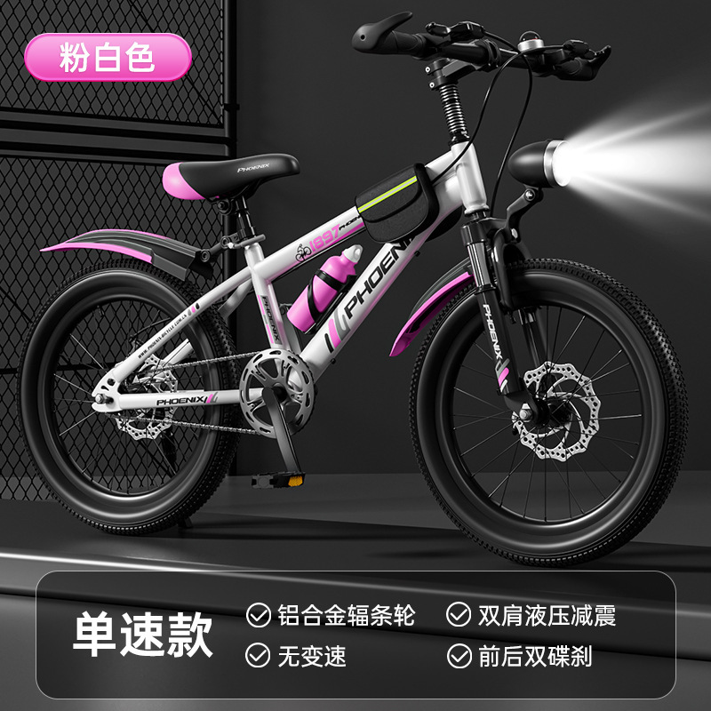 凤凰儿童自行车6到12岁女孩10到15岁小孩脚踏单车变速山地车减震|undefined