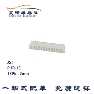 ���I JST�B����PHR-13ּ�ڝM��Ȳ�늾��c�·��ĸ��ܶ��B������