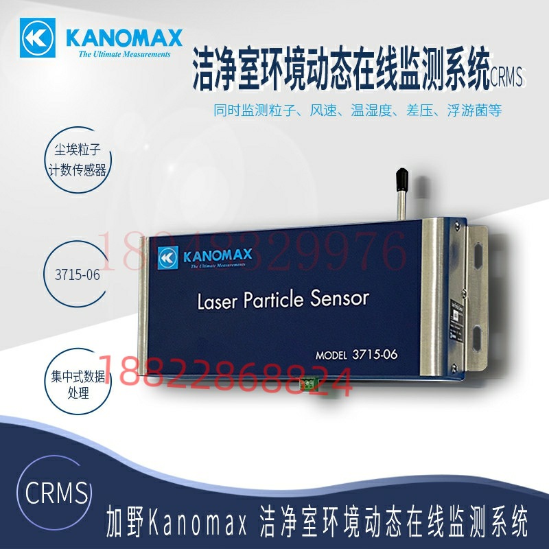 日本KANOMAX加野洁净室动态监测系统CRMS 尘埃粒子计数传感器3715