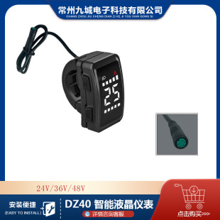 Bafang mid-mounted motor BBS01,02,HD applicable, DZ40 LCD 24V 36V 48V waterproof head