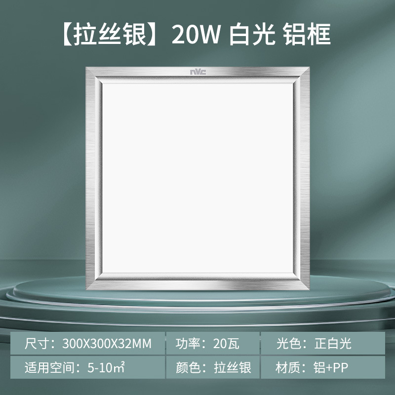 [미스트 실버] 300*300*32 20와트 백색광