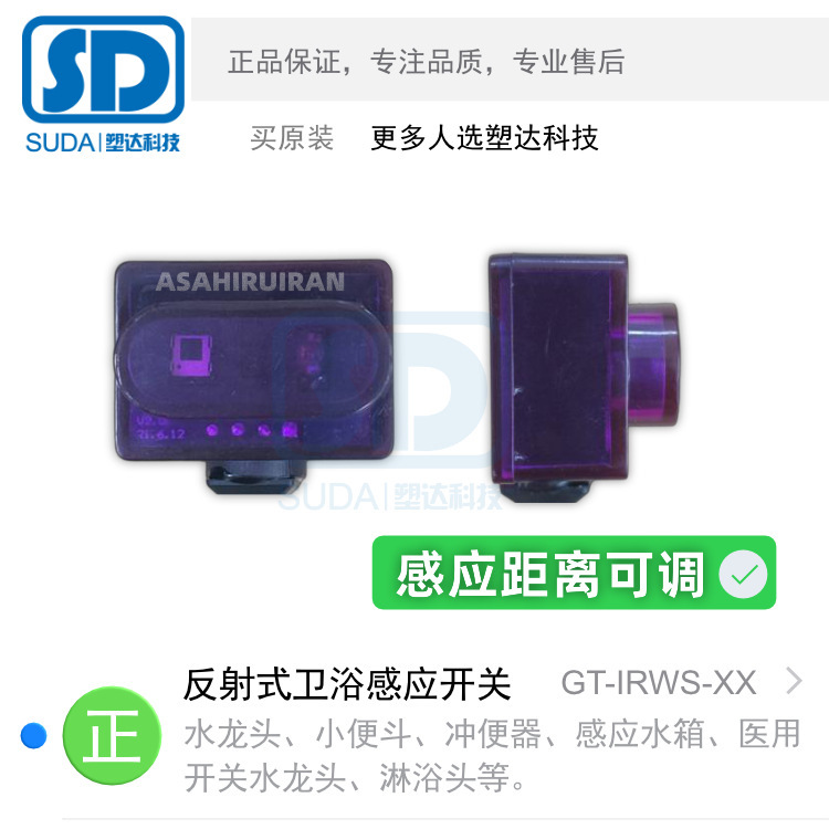 Intelligent Infrared Reflective Bathroom Sensor Switch Application Field Faucet Urinal Flusher Sensor Water Tank Intelligent Infrared Reflective Bathroom Sensor Switch Application Field Faucet Urinal Flusher Sensor Water Tank