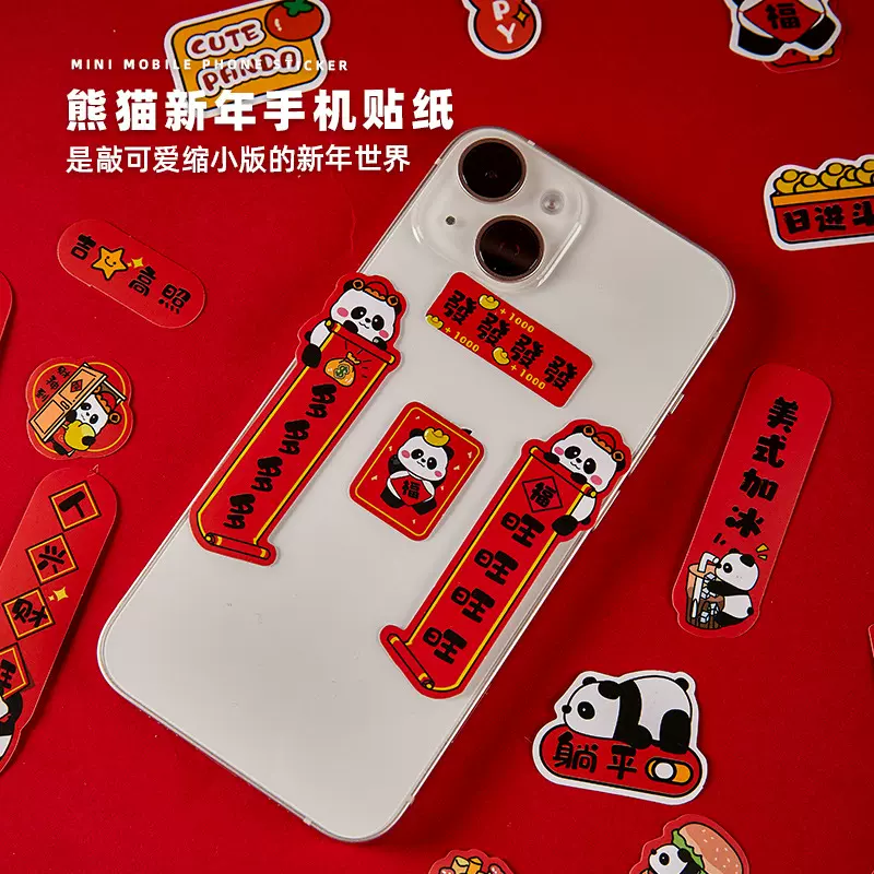 熊猫新年贴纸2025年春节装饰手机贴纸过年小对联手账素材贴画喜庆