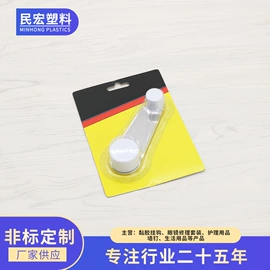 衣钩/挂钩;一字螺丝刀;其他居家日用