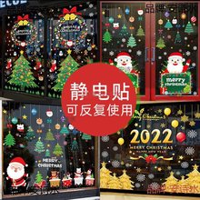 圣诞节装饰品推拉门贴纸店铺橱窗玻璃贴圣诞老人树静电贴场垒德株