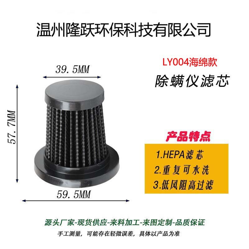 LY004(스펀지 링 포함)