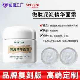 愈龄面霜同款抗lao淡纹紧致补水保湿霜复刻定制加工大牌平替提亮