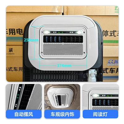 Zhongcheng Parking Refrigeration Air Conditioner Automotive air conditioning