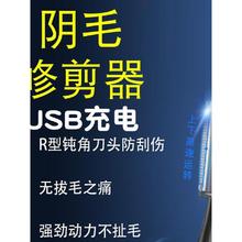 电动修眉刀自动修眉毛剃眉笔修剪器男女专用充电刮眉仪