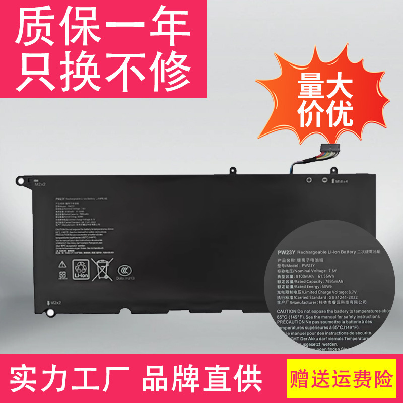 Suitable for Dell Xps13-9343 9350 9360 Jd25G 90V7W Pw23Y Notebook Battery P5