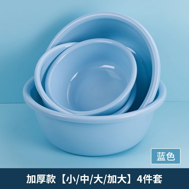 加厚塑料洗脸盆家用大中小号洗衣服盆子学生宿舍洗脚盆小婴儿面盆|undefined