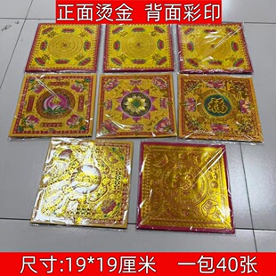 �C��Ԫ������ӡ���뼈�ֹ���19*19cm����ɏ�����^���ۼ�����ڤ��