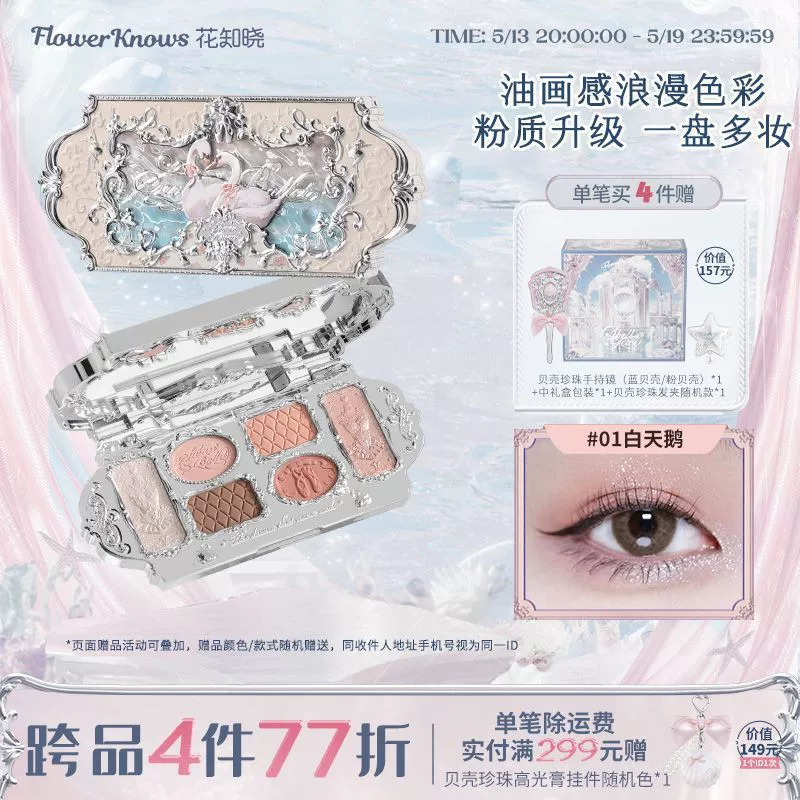 Палетка теней для век Flower Knows Swan Ballet Six Shadow Matte Fine Glitter Light Makeup Commuter Daily Makeup Peach Milk Apricot Palette