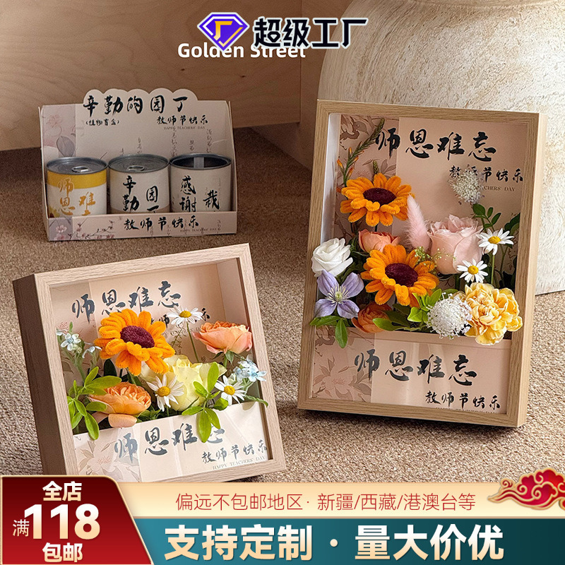 Feliz regalo del día del maestro, caja de madera, embalaje de flores, regalo para el maestro, embalaje de flores.
