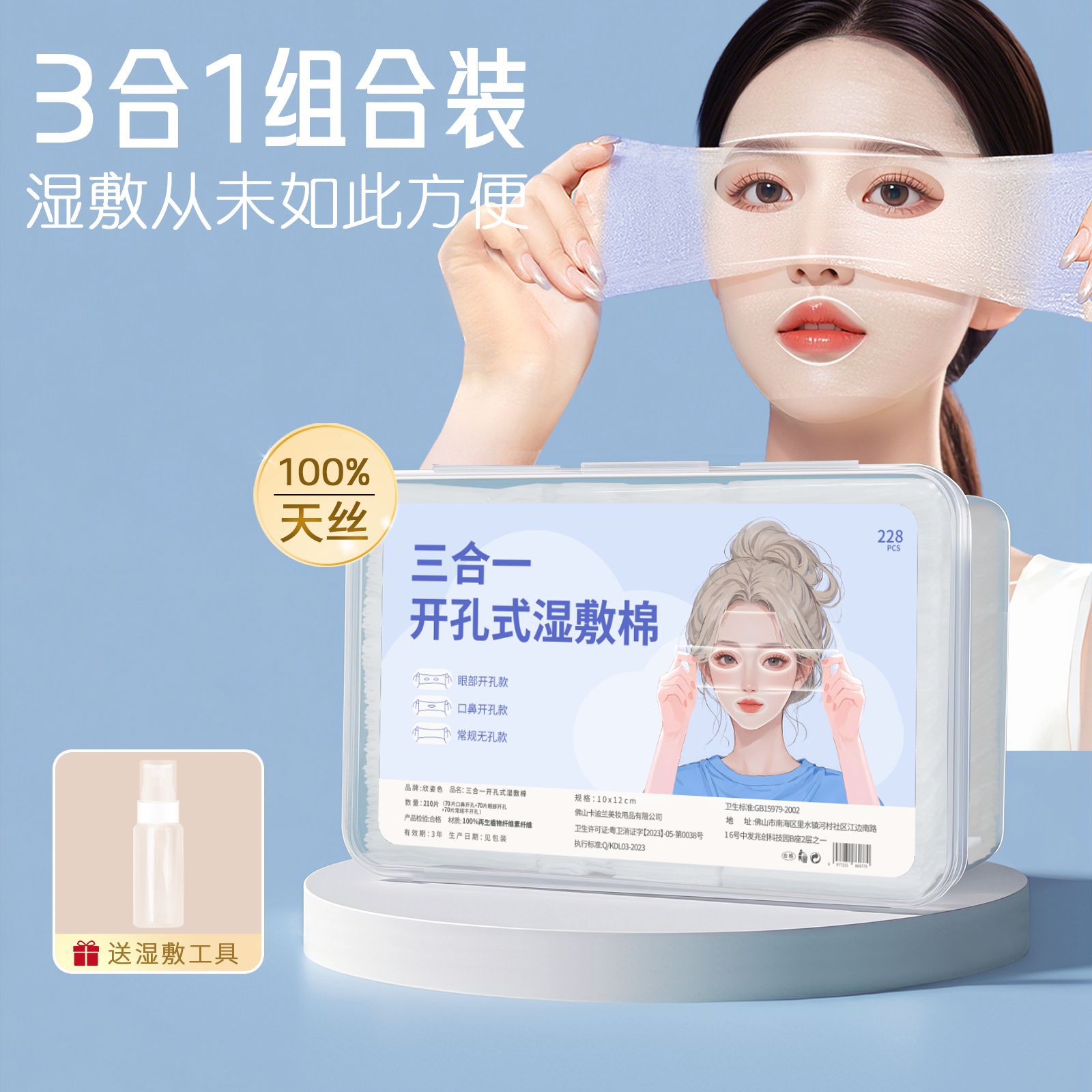 3 - en - 1 toalla de algodón húmedo extensible para la cara, toalla de algodón húmedo especial con agujero abierto, combinación de reposición de agua para toalla de algodón maquillaje