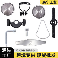 锂电割草机配件工具一字锰钢圆锯片刀片电动打草机专用塑料手柄