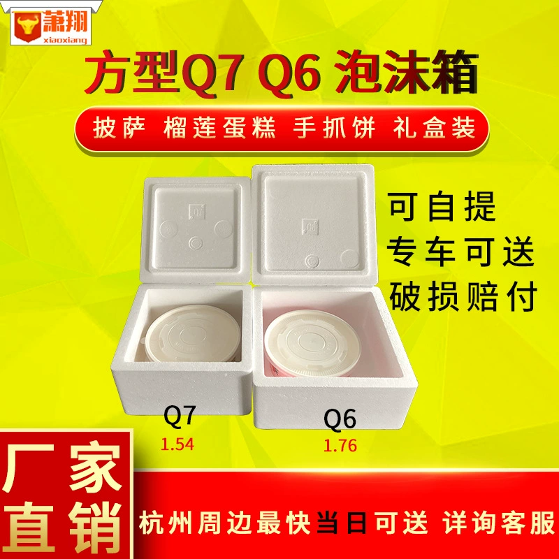 Пицца ручной торт пищевая упаковочная коробка оптовая квадратная коробка пенопласта