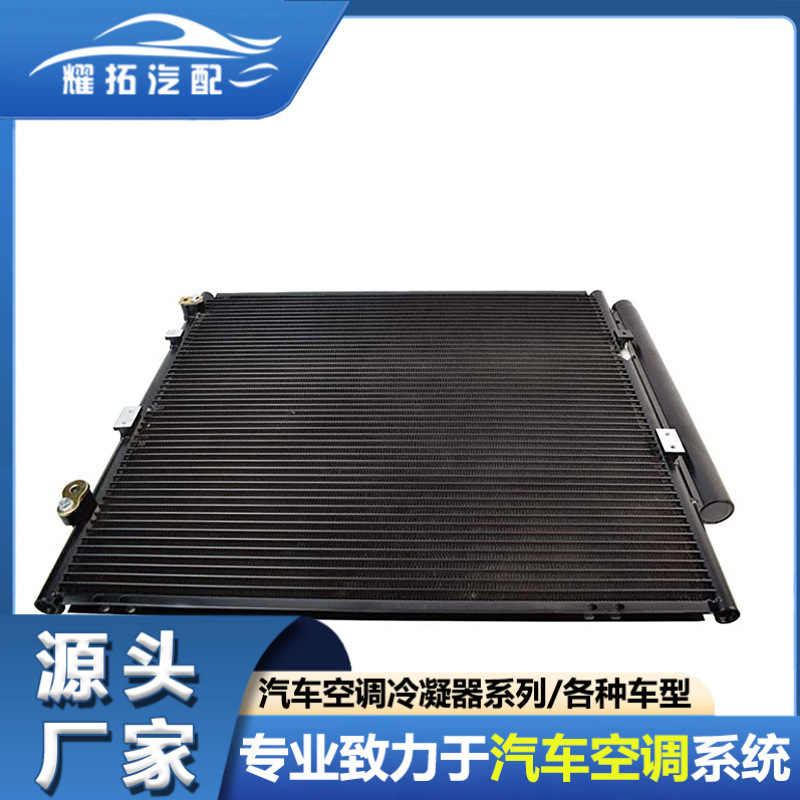 适用于TOYOTA丰田LAND CRUISER J70 07-汽车空调冷凝器8846160160