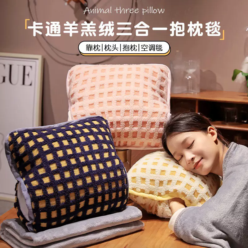 卡通羊羔绒抱枕被午睡枕午休神器办公室睡觉枕头被子两用空调毯