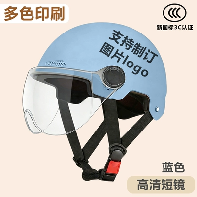 image 3C certified electric vehicle: Motosiklet kaskı (dəbilqə) - customized-blue-high-definition-short-lens-one-size-fits-all-55-60cm