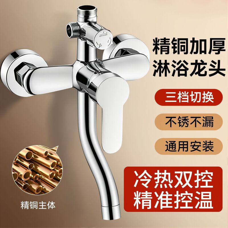All-Copper Pressurized Three-Speed Hot and Cold Faucet Shower Set Shower Concealed Bathroom Mixing Valve
