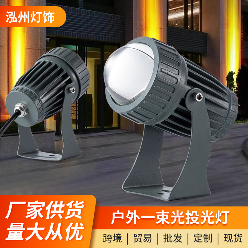 Outdoor Spotlight, Ultra-Bright, Long-Range, Single Beam Spotlight, Ultra-Long-Range Strong Light, Garden Light, Rooftop Colorful Column, Exterior Wall