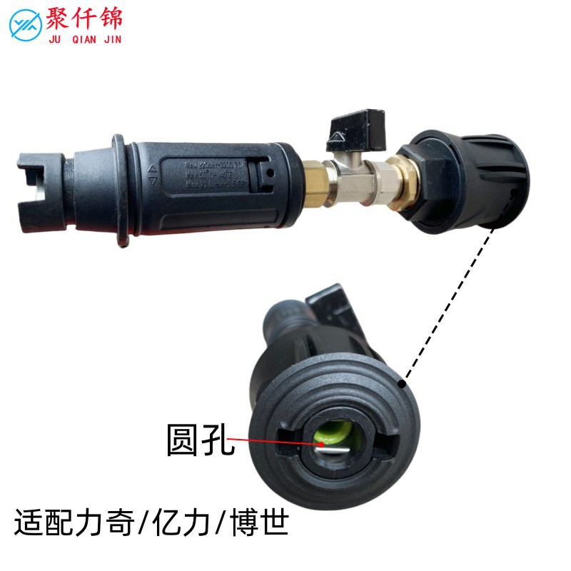 Cross-border sources of goods are suitable for quick insertion of 8/9mm universal adapter for water gun and high pressure pipe of Liqi Bosch car washer.