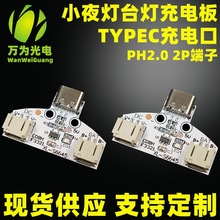 ̨��Сҹ�����ģ�K TYPEC���  5V���� LED���� 늳س�늿��ư�