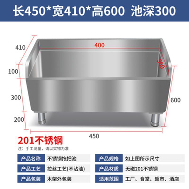 商用不锈钢拖把池水槽长方形拖布池家用阳台卫生间室外医院墩布池|undefined