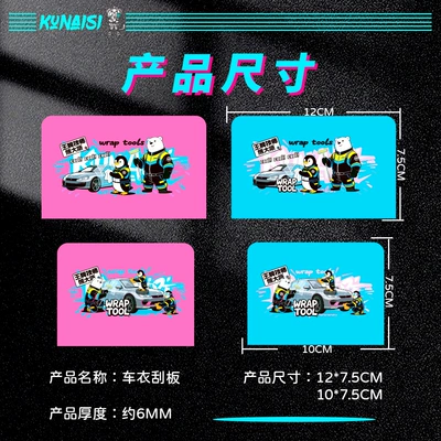 Car cleaning tools, Application Tool, Car Wrap Scraper