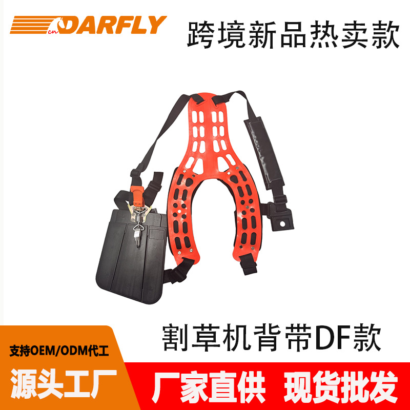 DF 스타일 스트랩