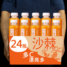 山西生榨沙棘汁原浆 维C饮料整箱批特沙棘果汁特产价网红饮品24瓶