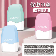 保密印章滚轮乱码光敏印章快递单信息隐私涂改涂抹器gooyin批发