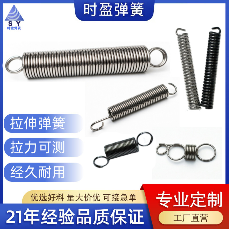 拉伸弹簧 带钩拉簧大拉力不锈钢短拉簧双钩双圈 闭口开口 东莞
