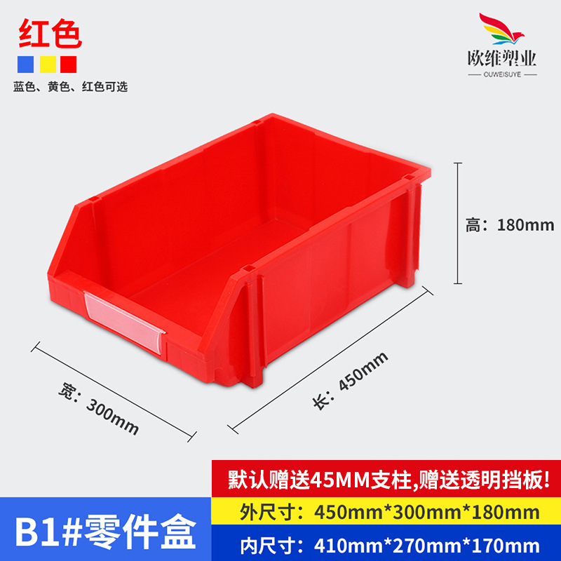 厚みのある斜め部品ボックス、ハードウェア工具ネジ収納ボックス、プラスチック部品材料ボックス、複合部品ボックス