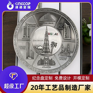 展示盘定制迪拜高楼建筑金属立体浮雕电镀滴胶旅游纪念奖盘定做