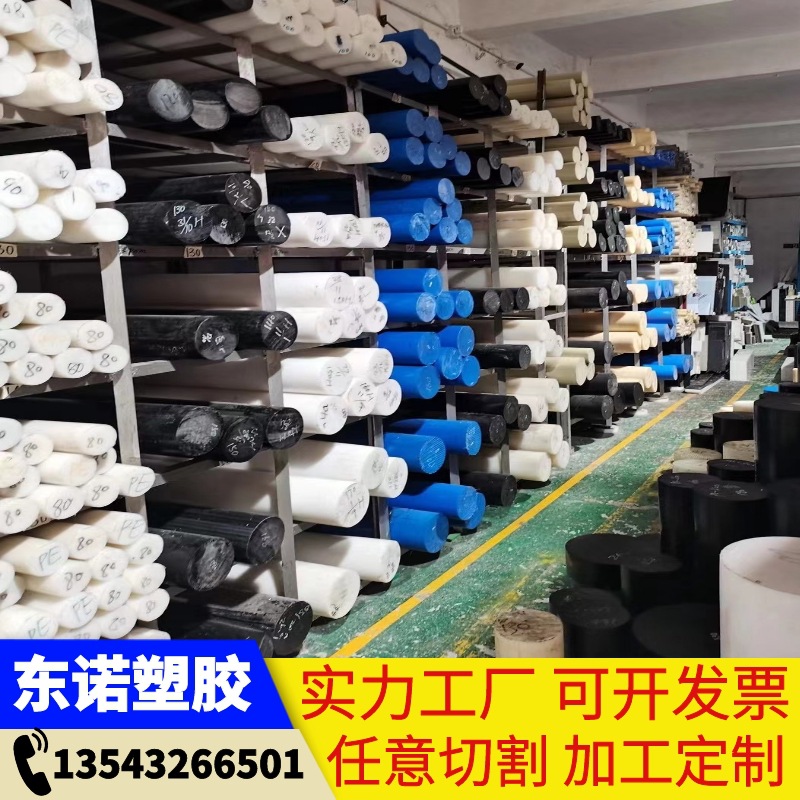 深圳市东诺塑胶制品有限公司