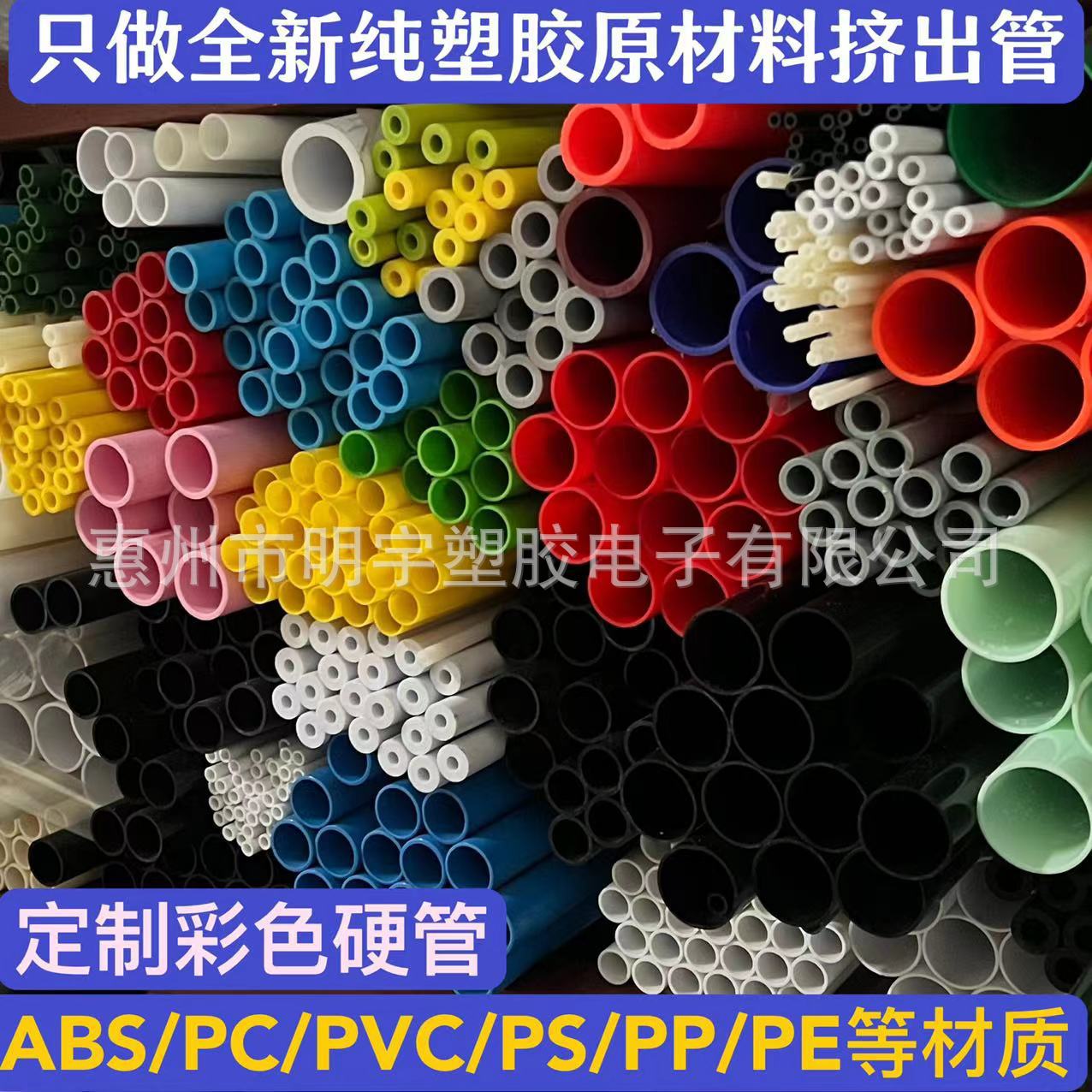 惠州厂家定制彩色ABS硬管 abs塑料管abs空心圆管塑料支撑管纯新料