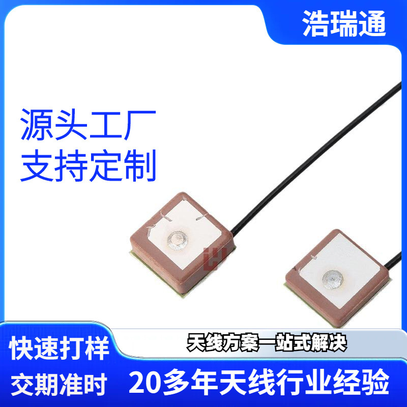GPS陶瓷天线内置全向导航定位天线有源陶瓷贴片天线12*12*2/4mm