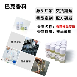 日用香精;香薰;空气清新