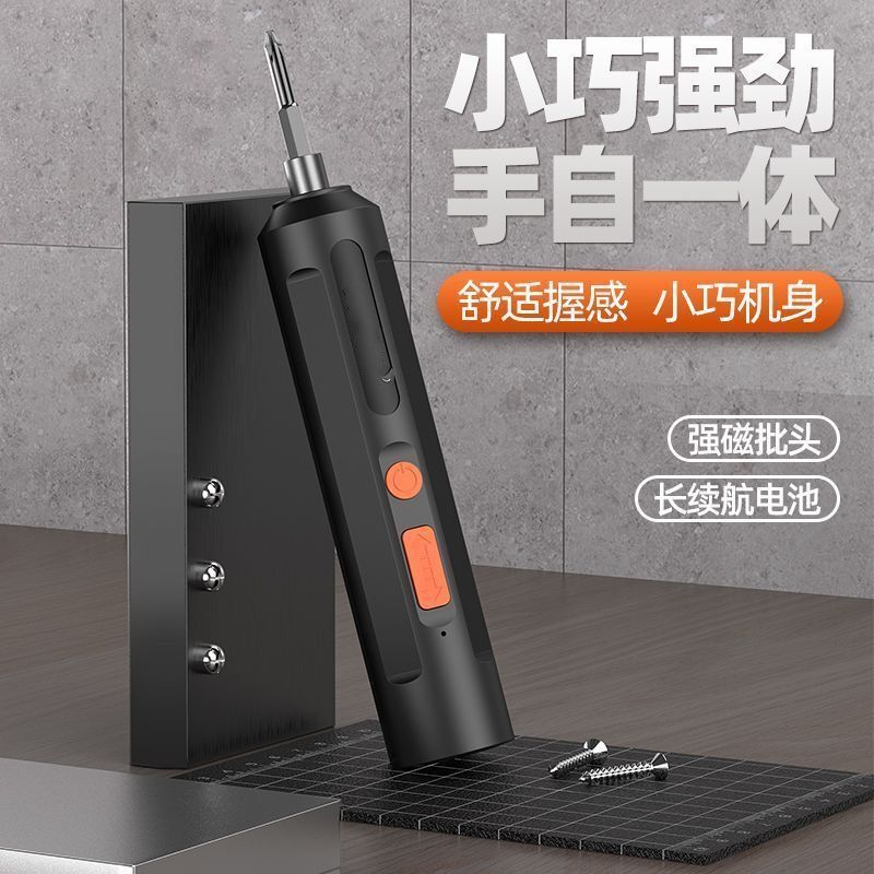 电动螺丝刀充电式家用迷你小型电动钻起子多功能电批锂电工具套装|undefined