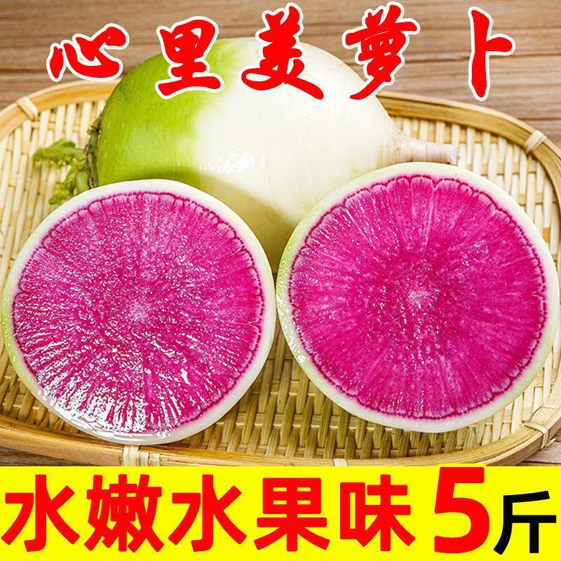 Fruit Radish, Beautiful Radish, Fruit-Shaped Fresh Carrot, Eaten Raw, Sweet and Crispy, Sandy Red and Green Radish, Free Shipping